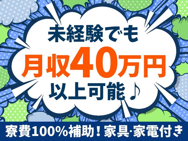 愛知県安城市/株式会社レソリューションのアルバイト・バイト求人情報-03