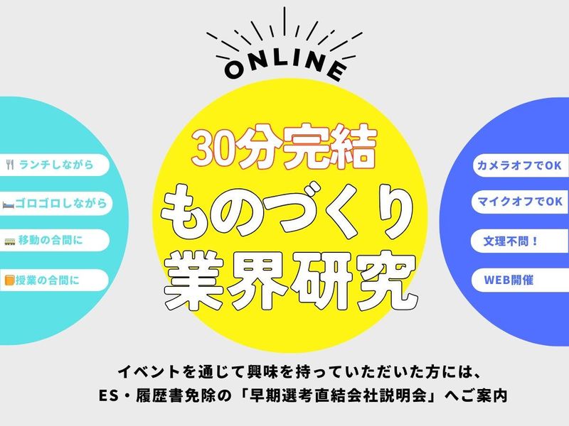 株式会社日本技術センター