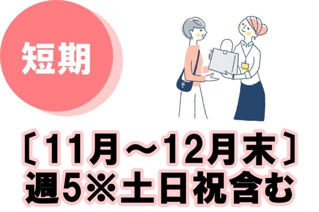 株式会社小田急プラネットの派遣求人情報