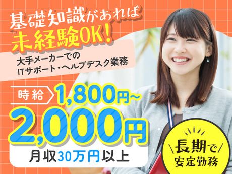 株式会社ケイキャリアパートナーズの派遣求人情報