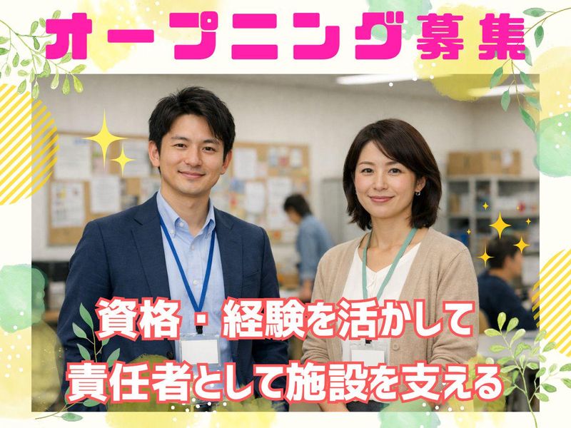 株式会社ユーコー・ライフサポートの求人・転職情報