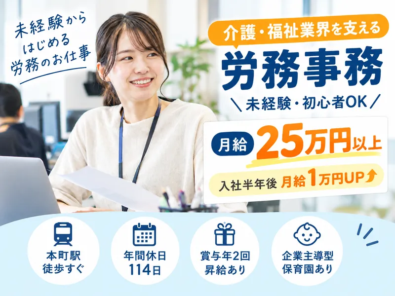 株式会社ＫＡＫＥＲＵホールディングスの求人・転職情報