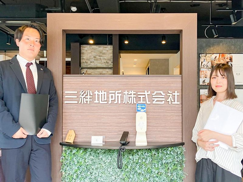三絆地所株式会社の求人・転職情報