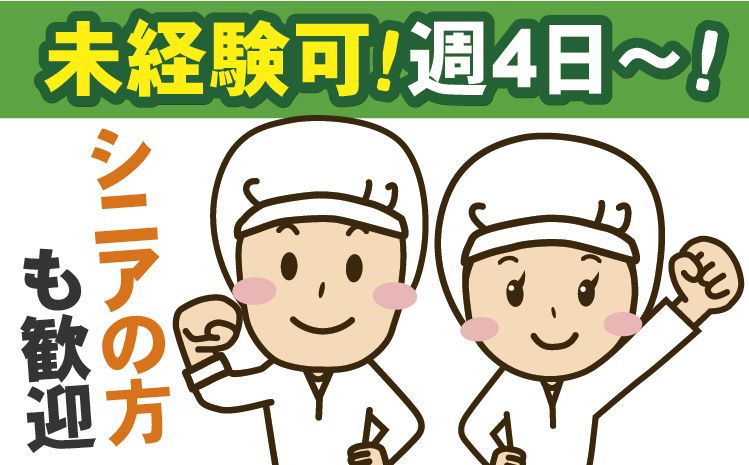 株式会社ケータリングフードのアルバイト・バイト求人情報-06