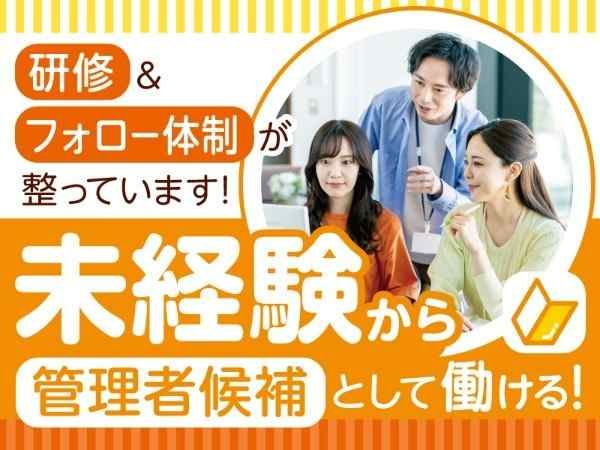 トランスコスモス株式会社の求人・転職情報