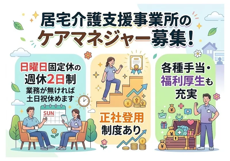 株式会社　バイタルケアの求人・転職情報