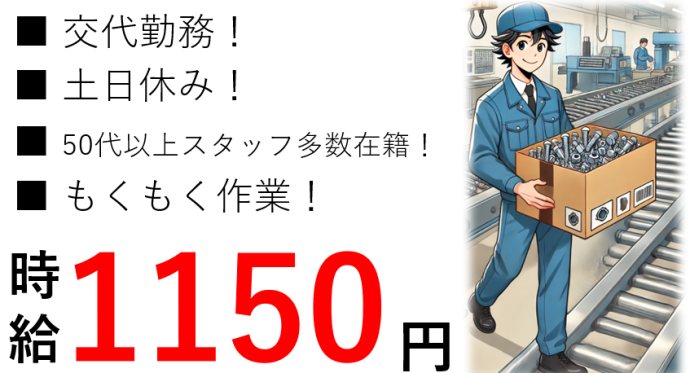 株式会社NCIの派遣求人情報