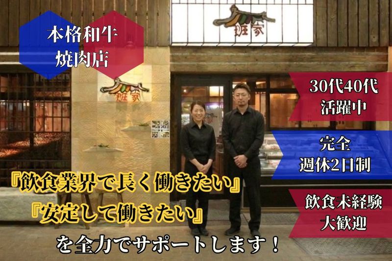 株式会社東京徳山物産の求人・転職情報
