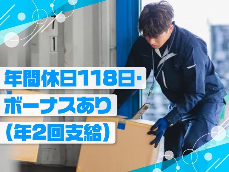 ジーエフ株式会社　守谷支店[0094]のアルバイト・バイト求人情報-02