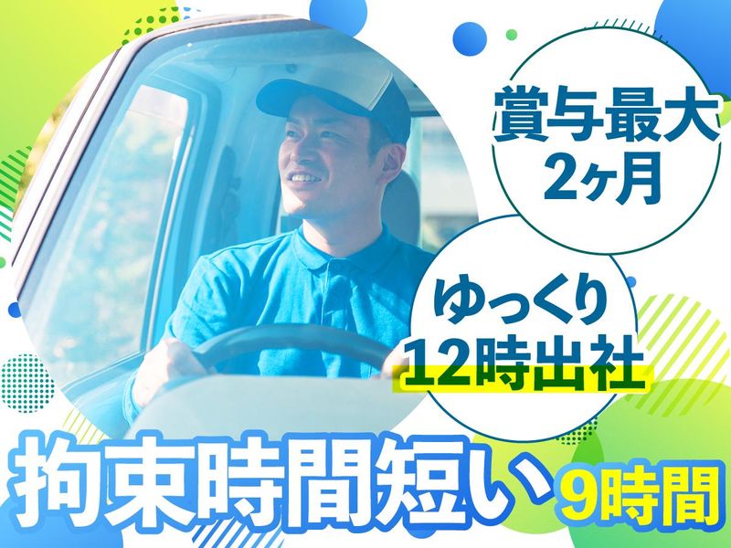 Ｔ・Ｓ物流株式会社の求人・転職情報
