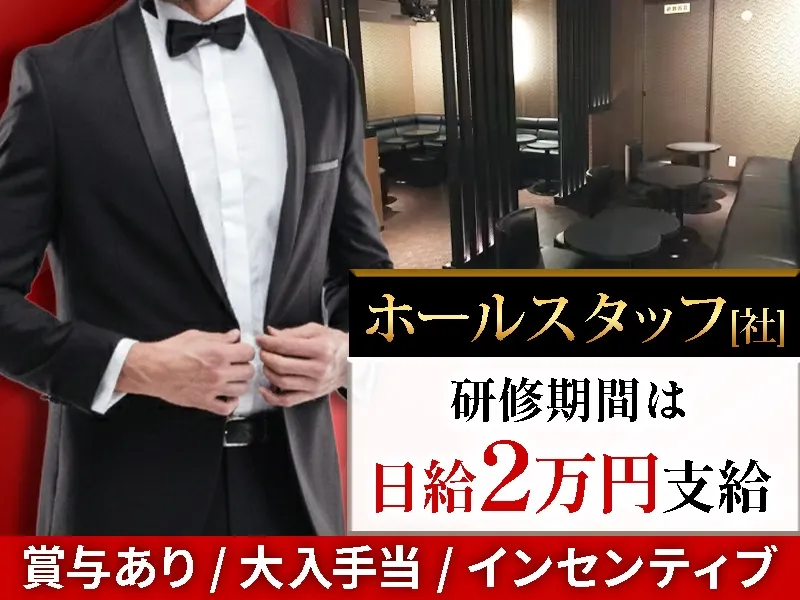 NEW CLUB PRIMALのアルバイト・バイト求人情報-05