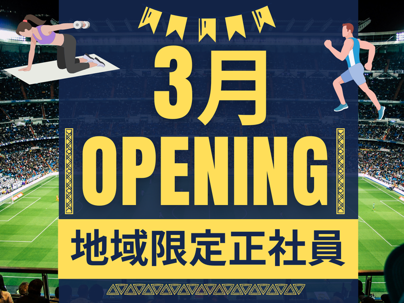 株式会社プラス・シー本社窓口の求人・転職情報