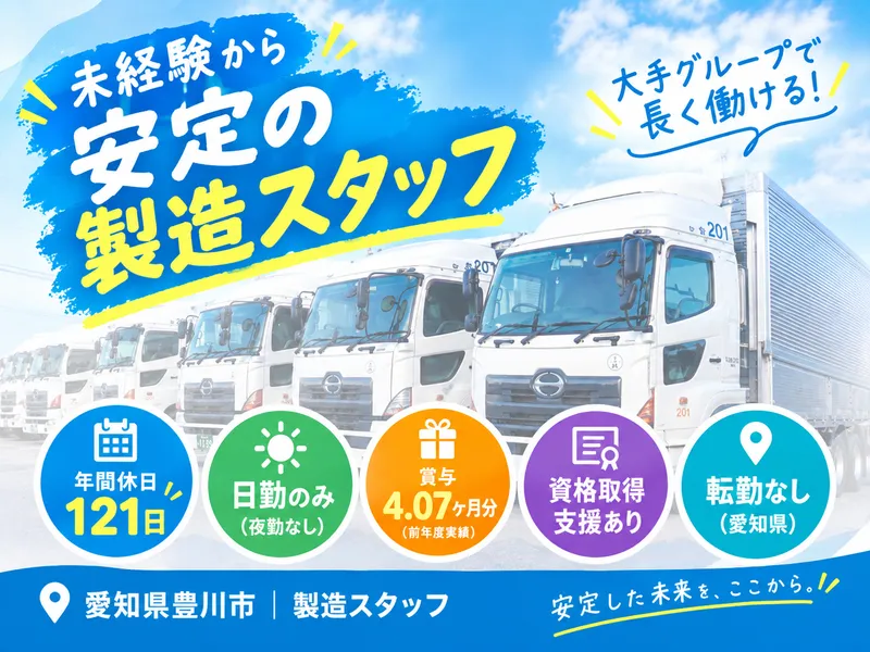 クニミネ工業株式会社の求人・転職情報