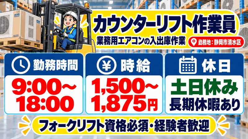 株式会社ソラーレ　富士オフィス