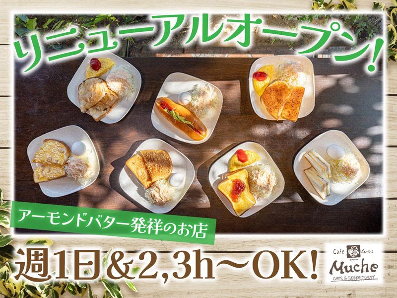 カフェ・ド・ムッシュ　新在家店のアルバイト・バイト求人情報-02