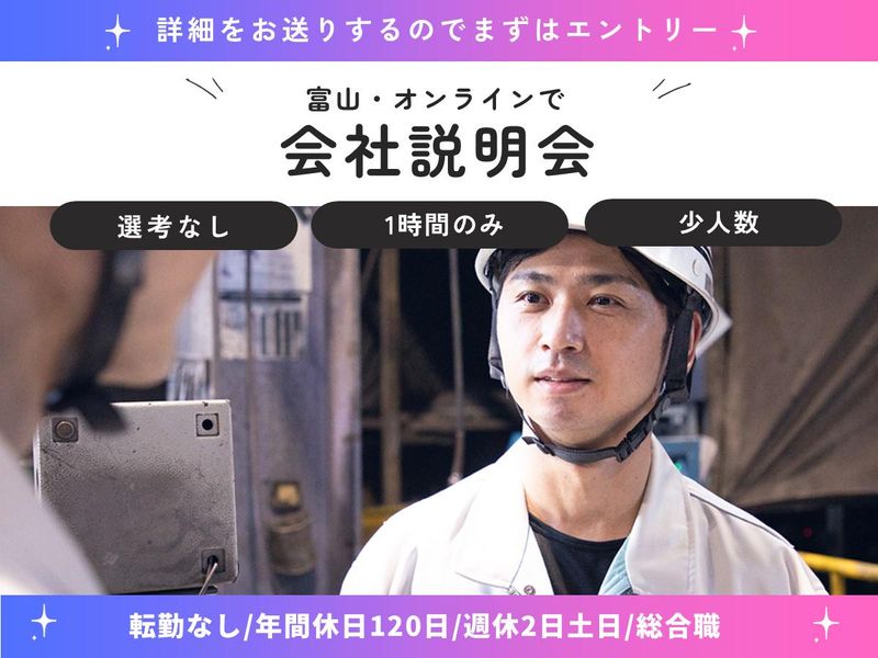 株式会社協和製作所