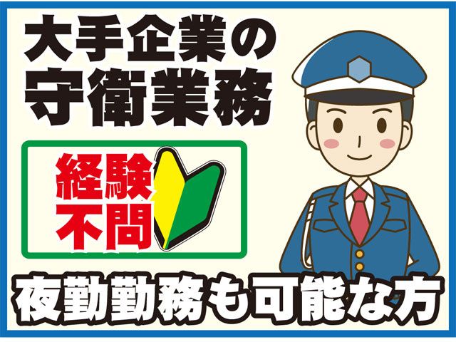 有限会社トミーサービスの求人・転職情報