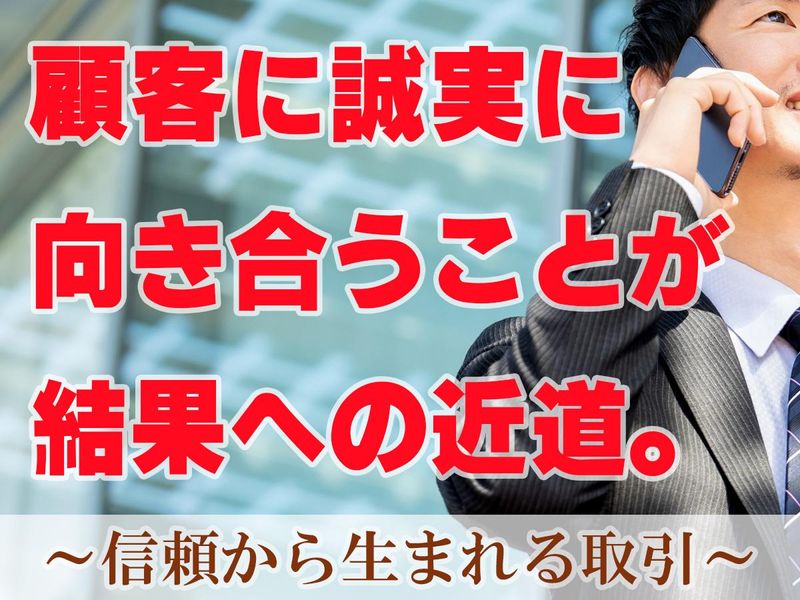 日本型枠工業株式会社　西日本営業所の求人・転職情報