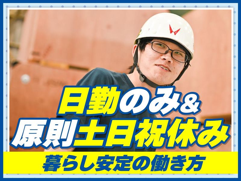 マルナガロジスティクス株式会社の求人・転職情報