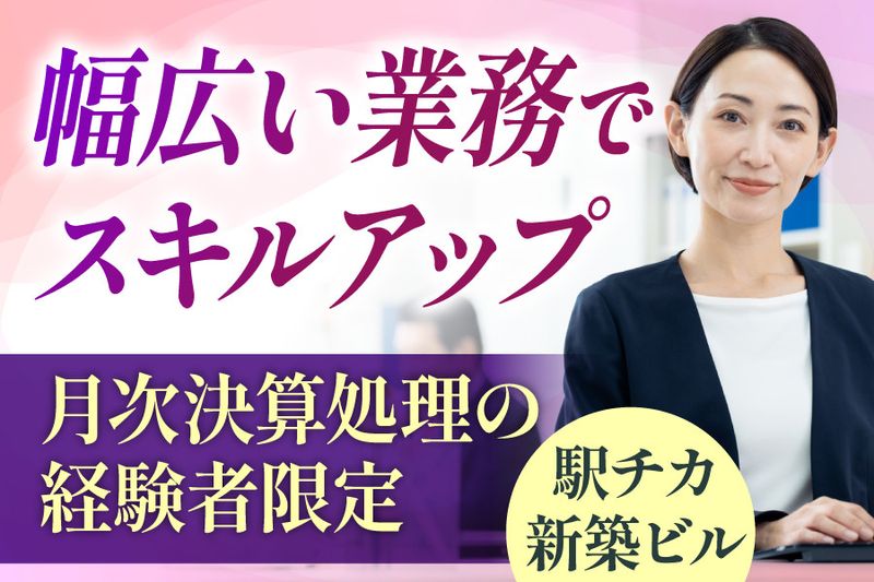 株式会社ジーエスホールディングスの求人・転職情報