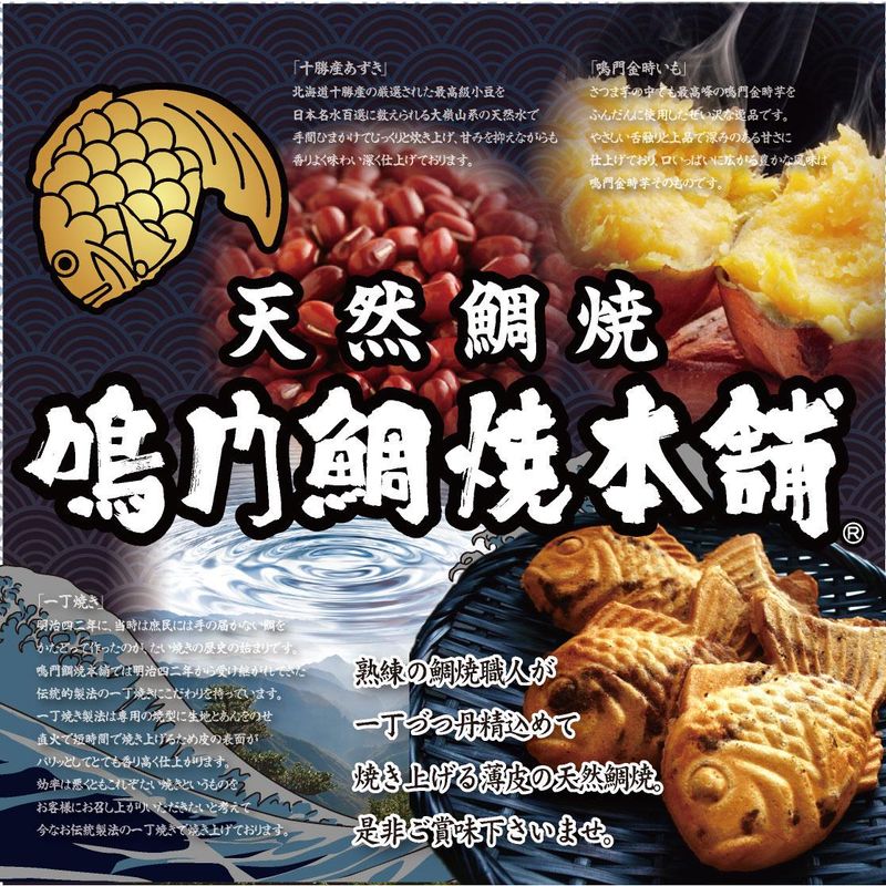 鳴門鯛焼本舗　日本橋人形町店【114】のアルバイト・バイト求人情報-34