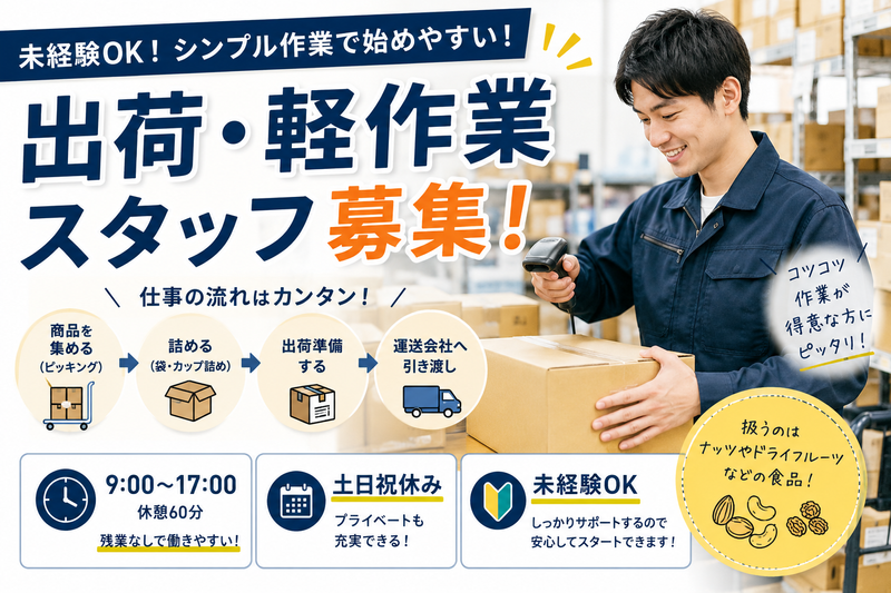 株式会社人材Bank