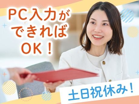 株式会社カインズスタッフ
