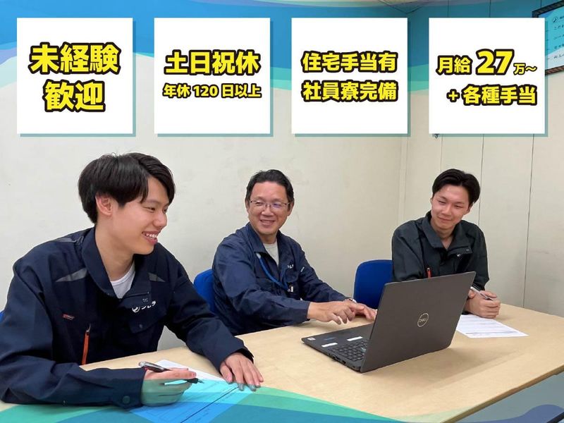 株式会社ヒューマンテックの求人・転職情報