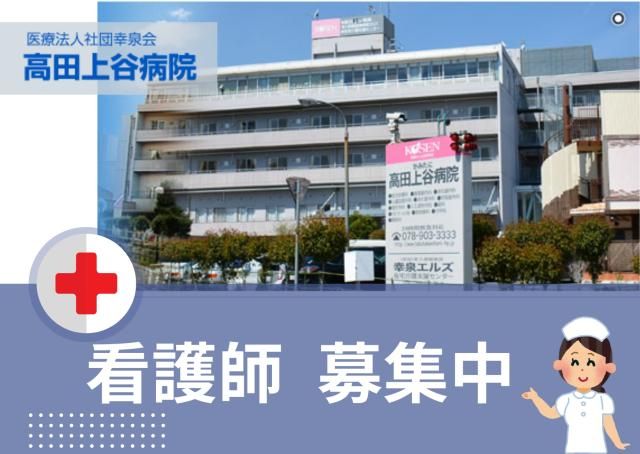 ジョイスリー株式会社の求人・転職情報