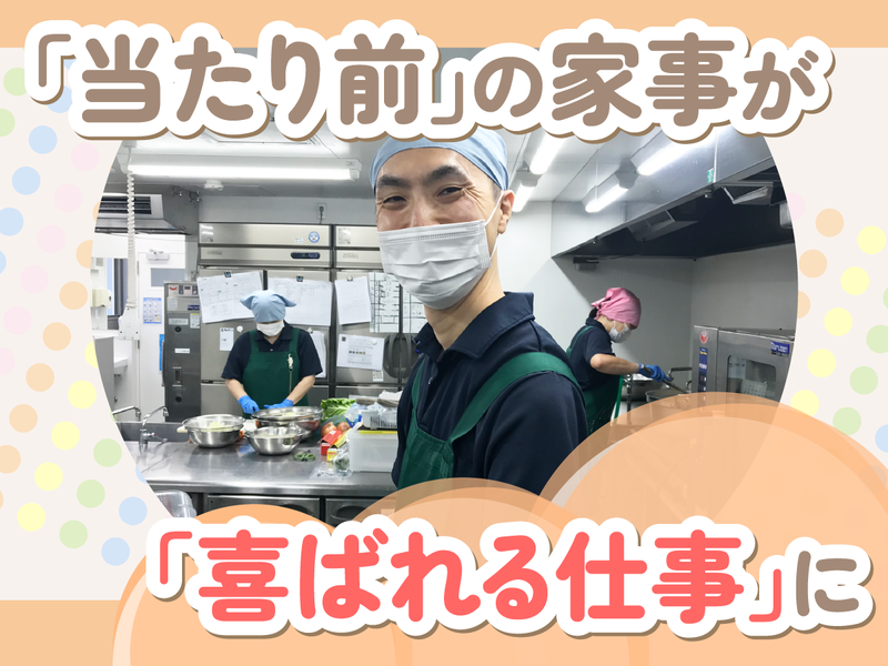 社会福祉法人みぬま福祉会/障害者支援施設 はれのアルバイト・バイト求人情報-02