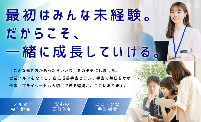 株式会社アブレイズ・コーポレーションの求人・転職情報