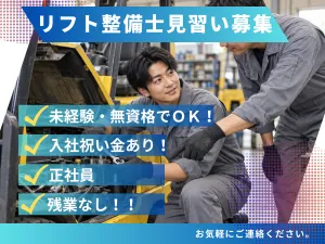 新潟輸送株式会社の求人・転職情報