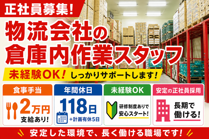 株式会社神優の求人・転職情報