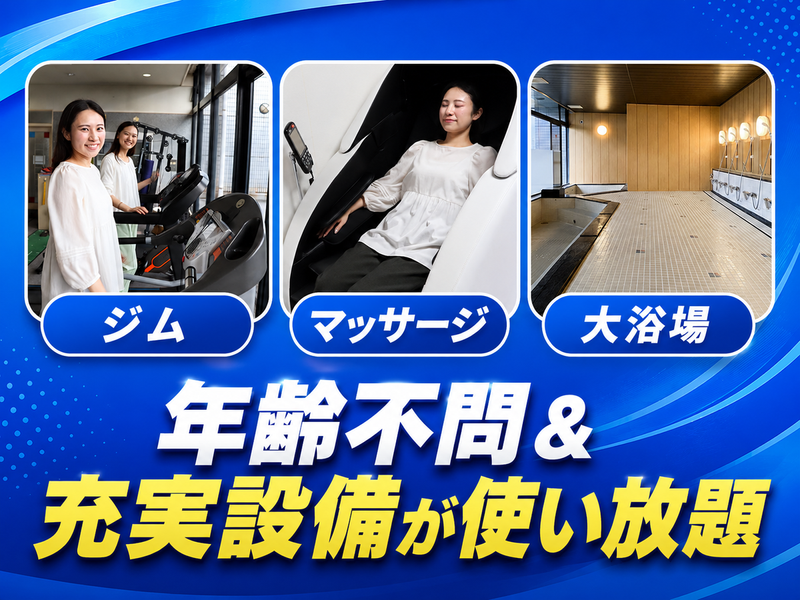 東洋交通株式会社の求人・転職情報