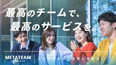 METATEAM株式会社