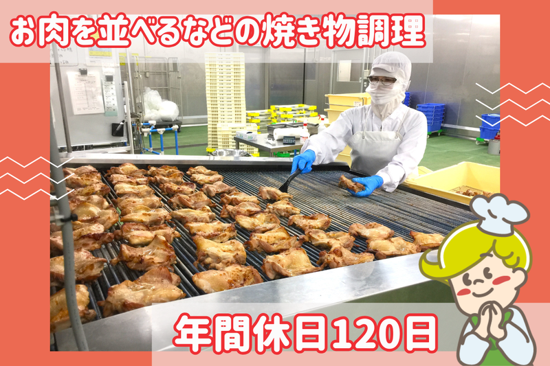 株式会社ナリコマフードの求人・転職情報