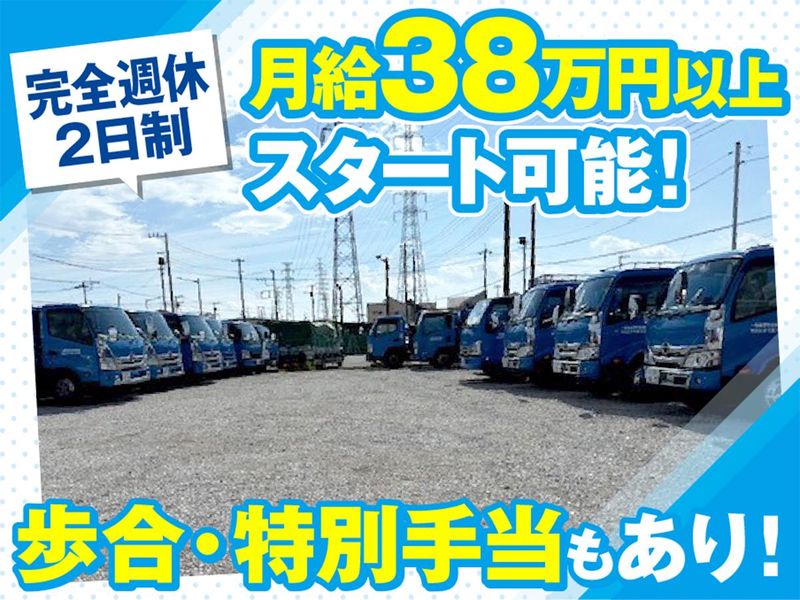 協栄クリーンサービス株式会社のアルバイト・バイト求人情報-02