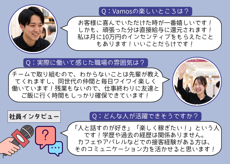 株式会社Ｖａｍｏｓの求人・転職情報
