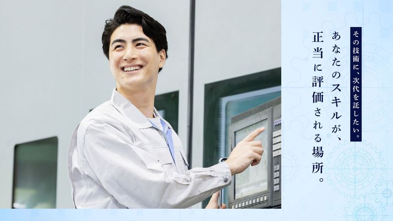 株式会社秦鉄工所の求人・転職情報