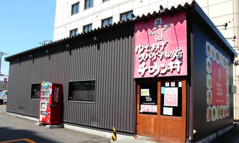 ゆであげスパゲティの店 チロリン村 南郷18丁目店のアルバイト・バイト求人情報-03