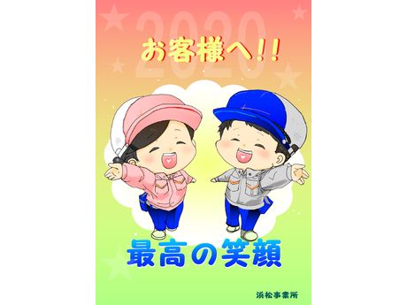 東海整備株式会社　浜松事業所　掛川駅派出のアルバイト・バイト求人情報-05