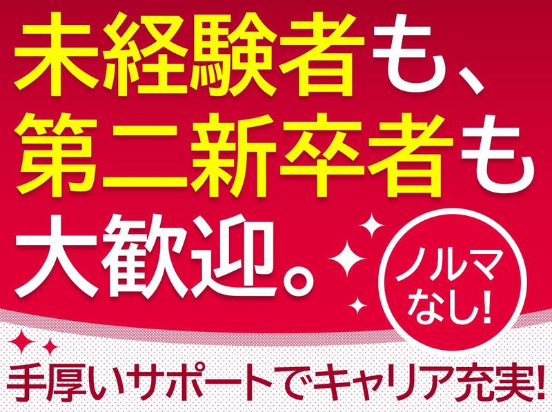株式会社コスモネットの求人・転職情報