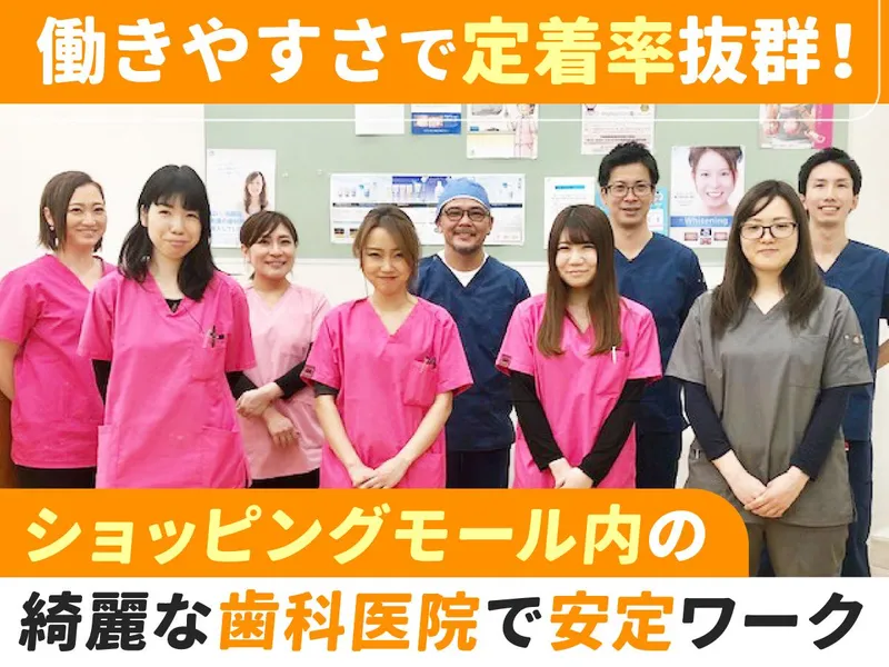医療法人社団五条坂会の求人・転職情報