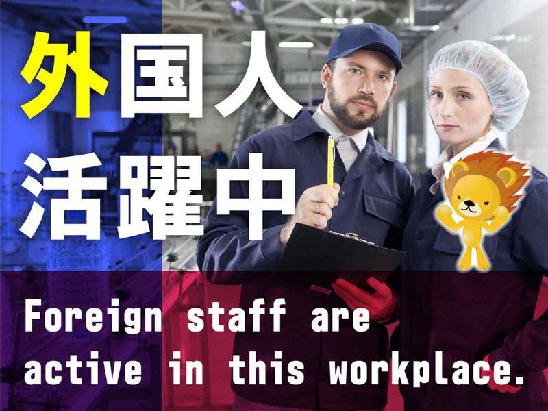 株式会社トーコー　滋賀支店の派遣求人情報