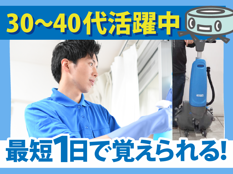 株式会社　共栄サービスのアルバイト・バイト求人情報-03