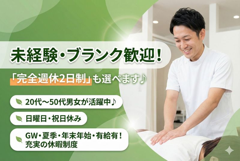 株式会社和心の求人・転職情報