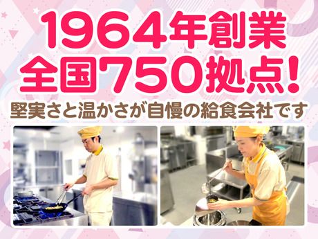 ウオクニ　埼玉県戸田市の大手企業社員食堂の求人5