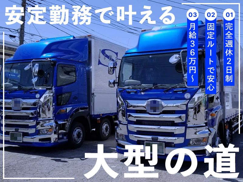 株式会社清光ラインの求人・転職情報