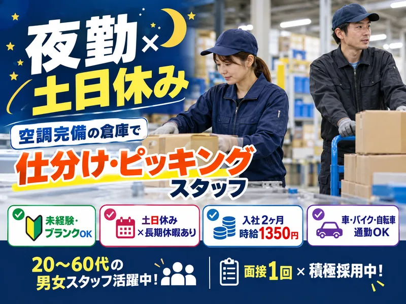 株式会社ビート　熊本支店