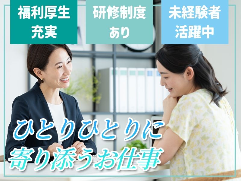 さがみ典礼 佐野のアルバイト・バイト求人情報-25